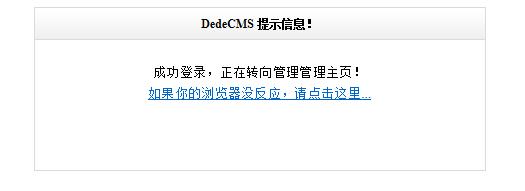 dedecms本地环境配置站点搭建,dedecms操作讲解