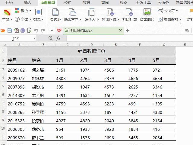 wps表格公式太长如何显示全部,wps表格文字太长显示不完整