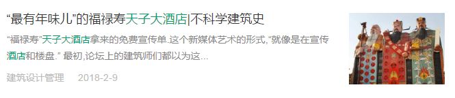 燕郊最牛逼的建筑,燕郊特色建筑