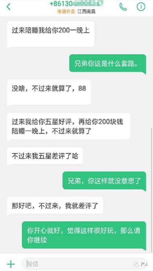 外卖小哥被威胁不带给差评 (外卖小哥被拉进来不唱歌给差评)