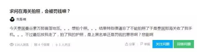 只要没出机场，看到这个牌子，千万别摸手机