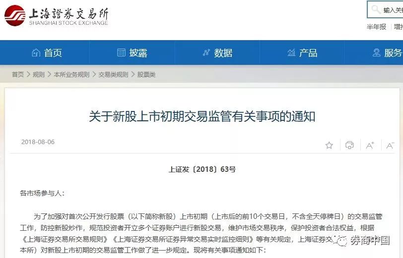 深夜重磅！上交所连发5通知修订5大内容，集合竞价新规2周后实施，申报撤单藏六大玄机