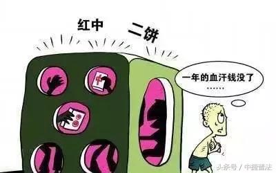 「扫黑除恶」漫画解读扫黑除恶