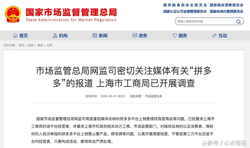 写给拼多多的一些话语,拼多多的三点忠告语录