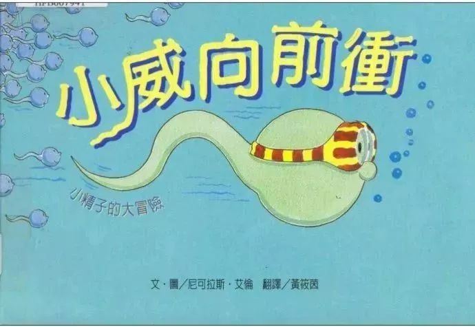 你认为对儿童进行性教育有必要吗,小朋友性教育好吗