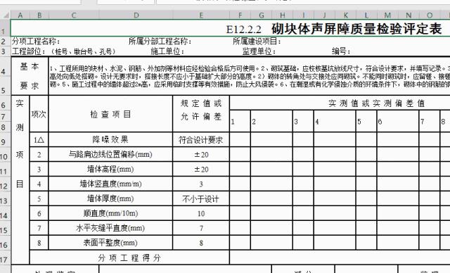 如何将excel名字粘贴到word表格中,如何把excel数字粘贴到word表格内