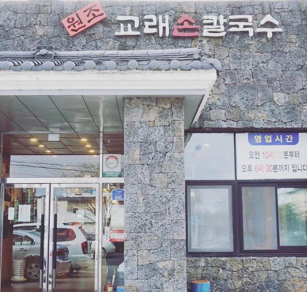 济州岛游玩攻略穷游,济州岛旅行避坑攻略最新