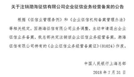 海航旗下国付宝被罚4646万投之家银票网等合作商户已爆雷