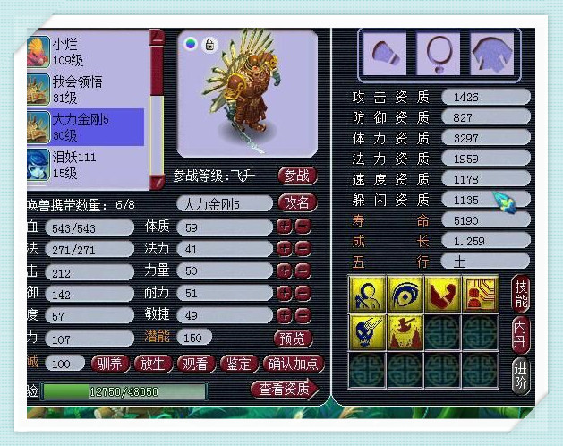 梦幻西游大力金刚胚子哪里获得,梦幻西游大力金刚饰品进阶攻略