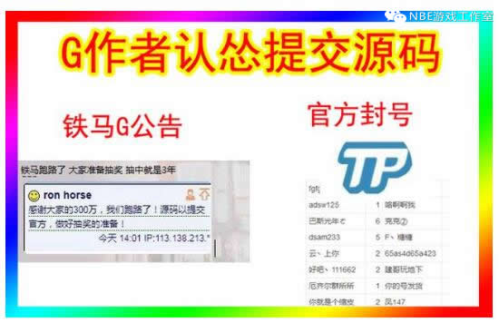 dnf铁马最后作者怎么样了,铁马脚本