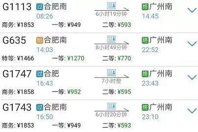 合肥坐高铁到香港要多长时间,合肥高铁能直达香港吗