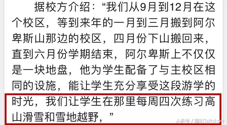 全球最贵的十所贵族学校,世界上最贵的贵族学校