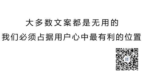 怎么写出好的广告文案,如何写一个吸引人的文案