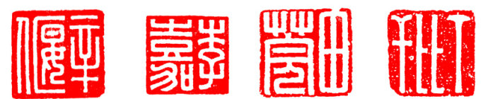 篆刻教学入门零基础合集,篆刻入门的纯干货教学