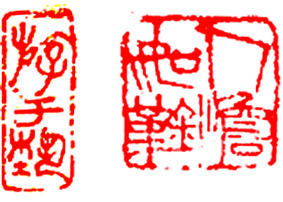 学习篆刻最全篆刻教学指南（上）