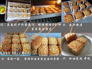 牛肉月饼馅的做法大全图解,现成的月饼皮和馅怎么做月饼