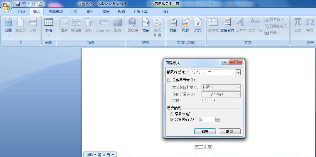 word文档怎么插入页码奇偶页不同,word如何从任意页开始插入页码
