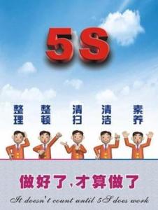 5s清扫就是彻底的卫生大扫除,5s整理整顿清扫是什么