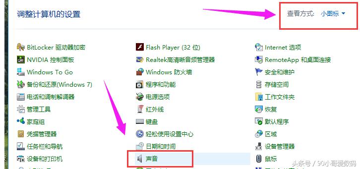 小哥今天和大家分享一点儿笔记本电脑与音箱的事儿