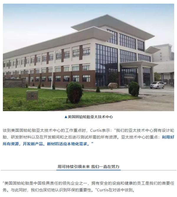 美国固铂轮胎介绍,美国固铂轮胎discover