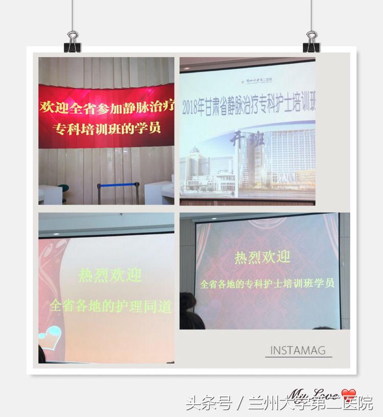 静脉曲张输液疗法培训班,甘肃省二院静脉曲张介入疗法