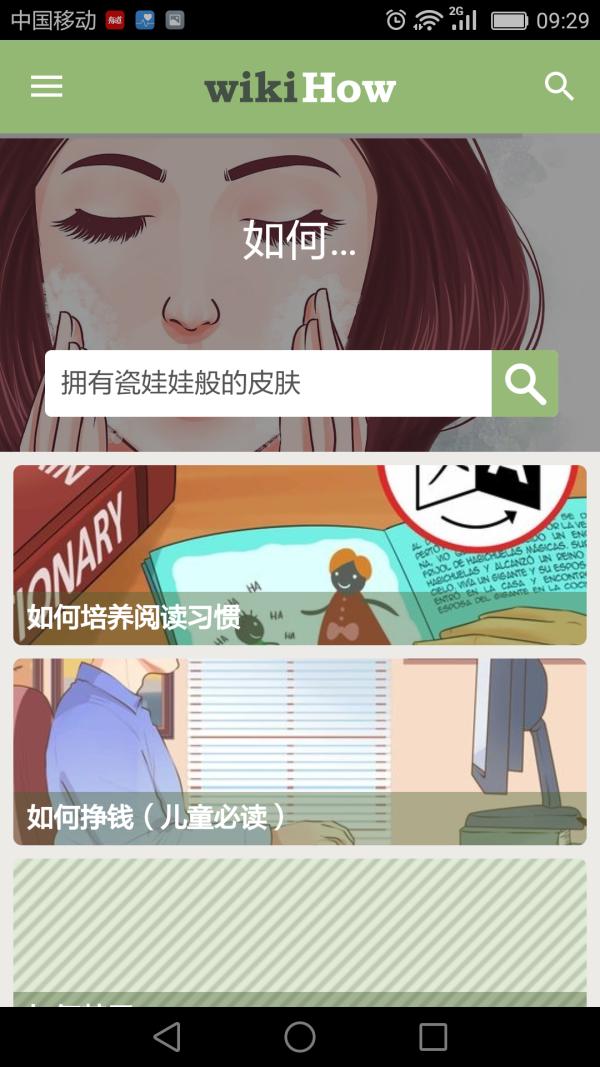 鏆戝亣蹇呭鐨勫涔燼pp,鏆戝亣瀛︿範蹇呭鐨刟pp