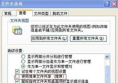 win7共享文件夹别人访问不了的解决方法