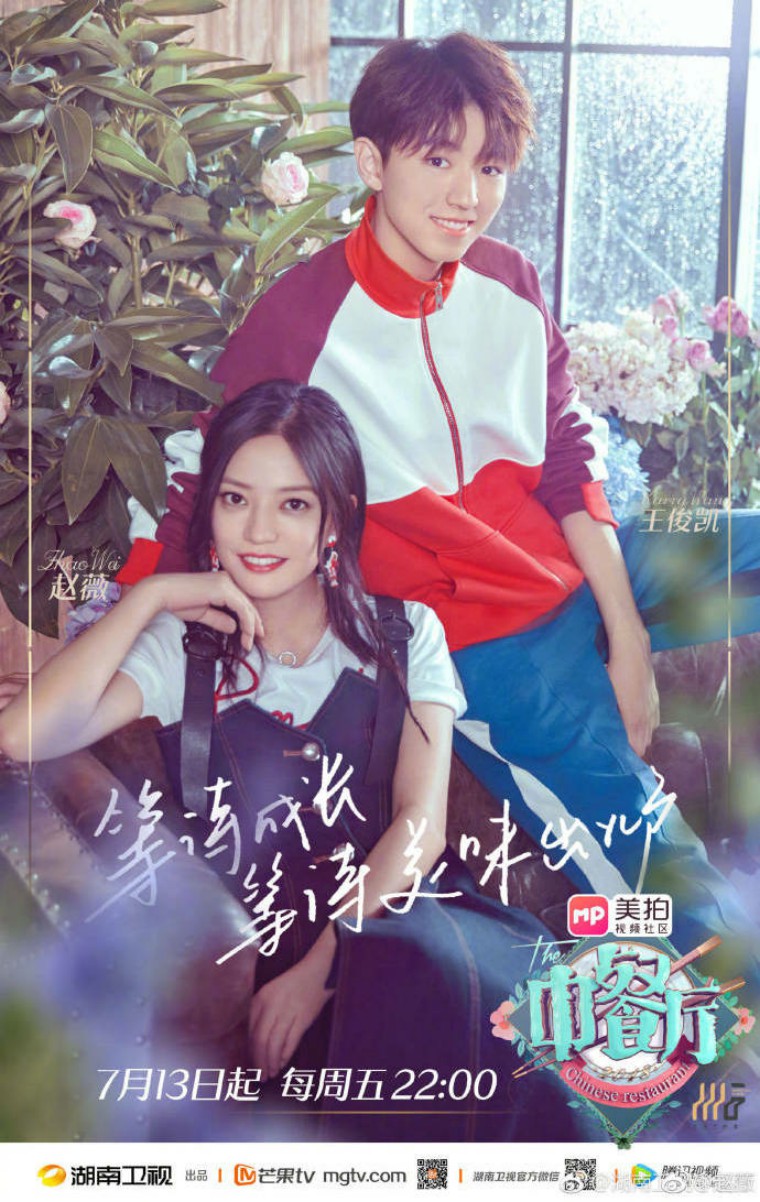 赵薇中餐厅编发视频,赵薇中餐厅编发