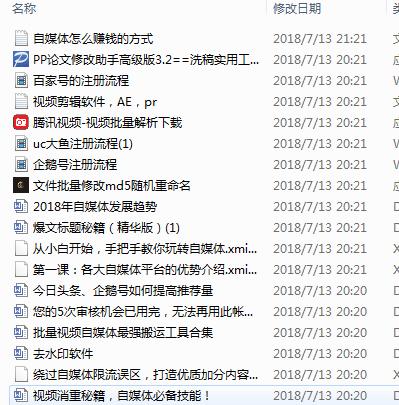 自媒体月入过万的套路,自媒体月入3万的步骤