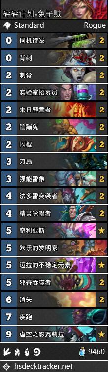 炉石传说砰砰计划战士卡组推荐,炉石传说主播卡组推荐砰砰计划