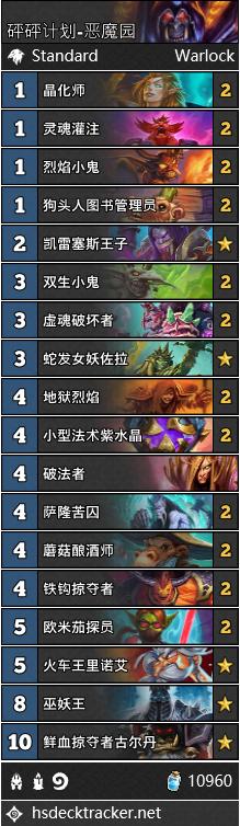 炉石传说砰砰计划冒险攻略,最新炉石传说卡组推荐