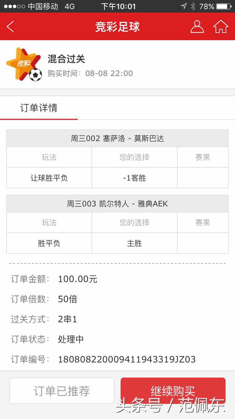 竞彩莫斯科斯巴达和格罗兹尼,塞萨洛尼基vs奥林匹斯比分预测
