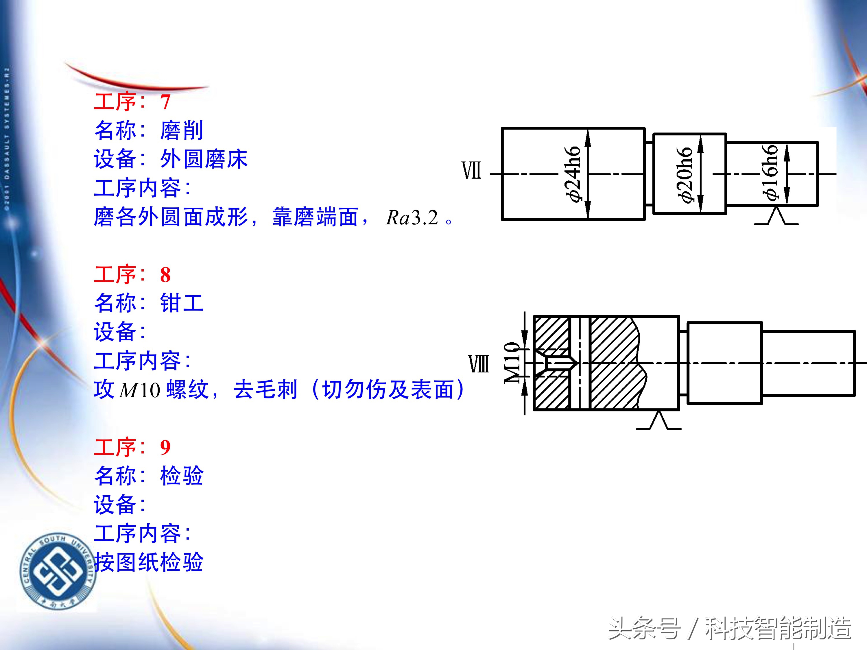 机械加工工艺基础知识题库,典型零件机械加工工艺pdf