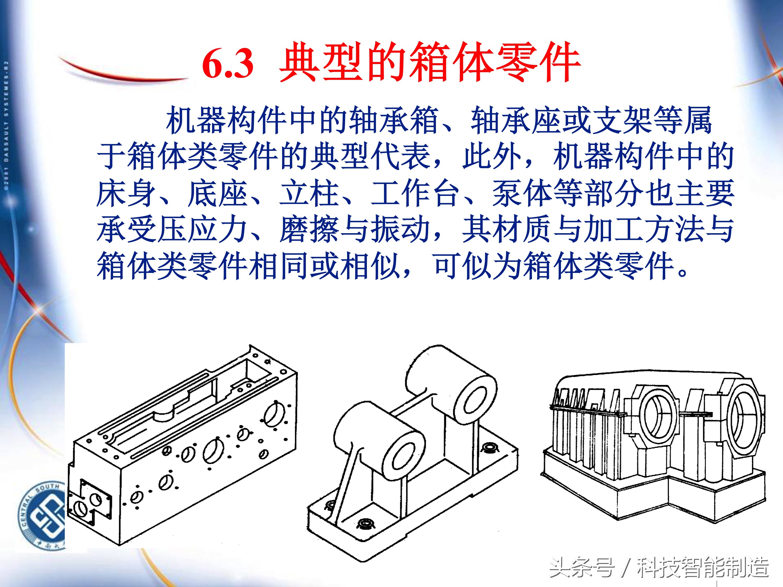 机械加工工艺基础知识题库,典型零件机械加工工艺pdf