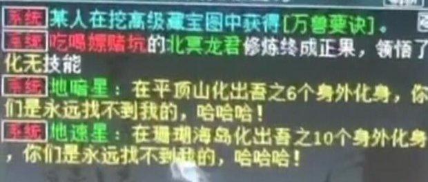 大话西游2六技能北冥龙君修炼人品爆棚喜得化无