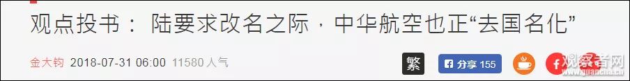 台媒评台湾航空,台湾航班取消的新闻