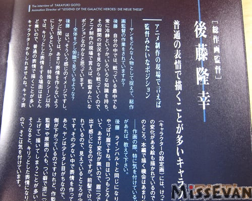 银河英雄传说全新命题第三季6,银河英雄传说全新命题题材