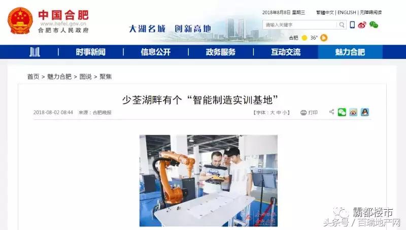 合肥新站区有没有希望引进名校,新站以后会成为国家级高新区吗