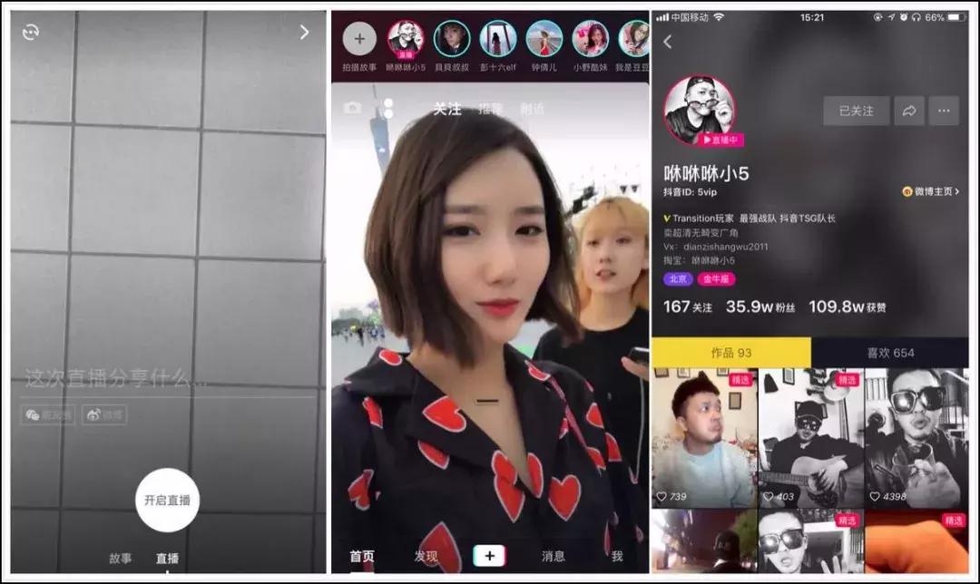 直播7月报告｜火山收入超映客；陌陌收入破亿；再见，陈一发儿！