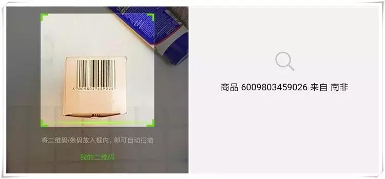 国外商品扫描条码,微信能扫描进口商品的条码吗