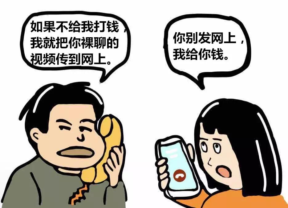 电信诈骗黑话,警惕电信诈骗笑话