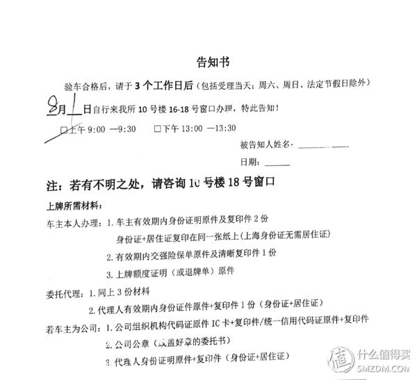 聊聊沪牌的拍卖方法外牌转沪牌流程