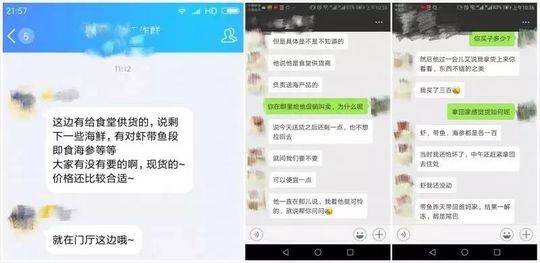 *局骗**曝光！“食堂供货商”卖了一堆假海参给成都白领