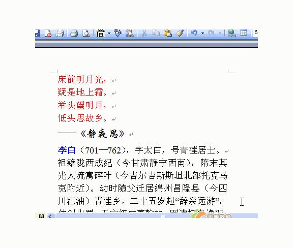 word非常实用的技巧,word十个实用技巧
