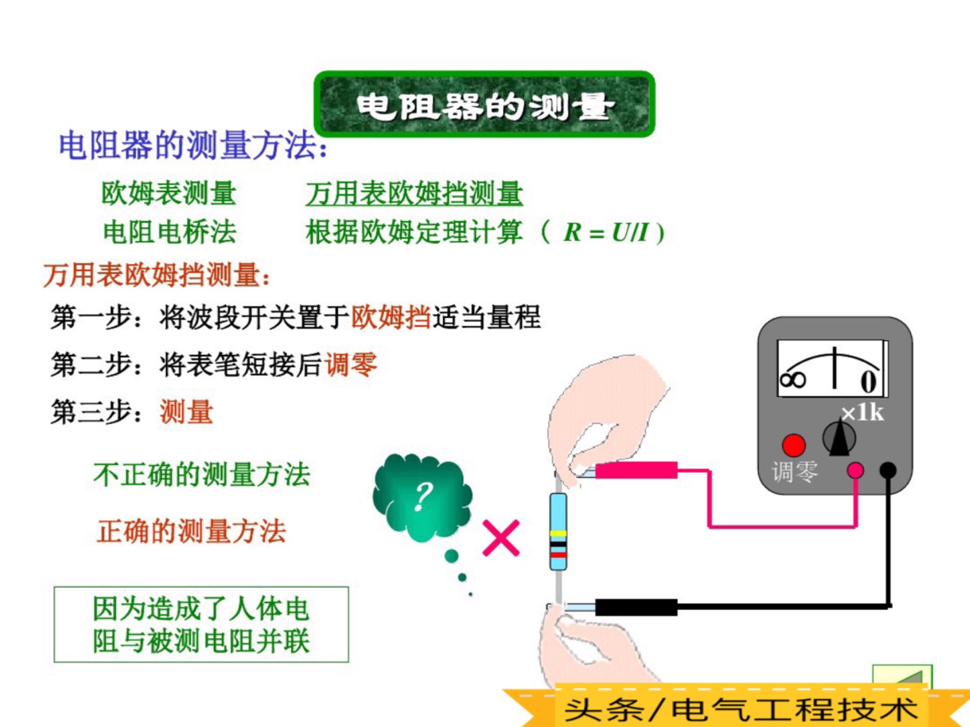 六色环电阻怎样识别阻值好坏,色环电阻怎么识别正负极