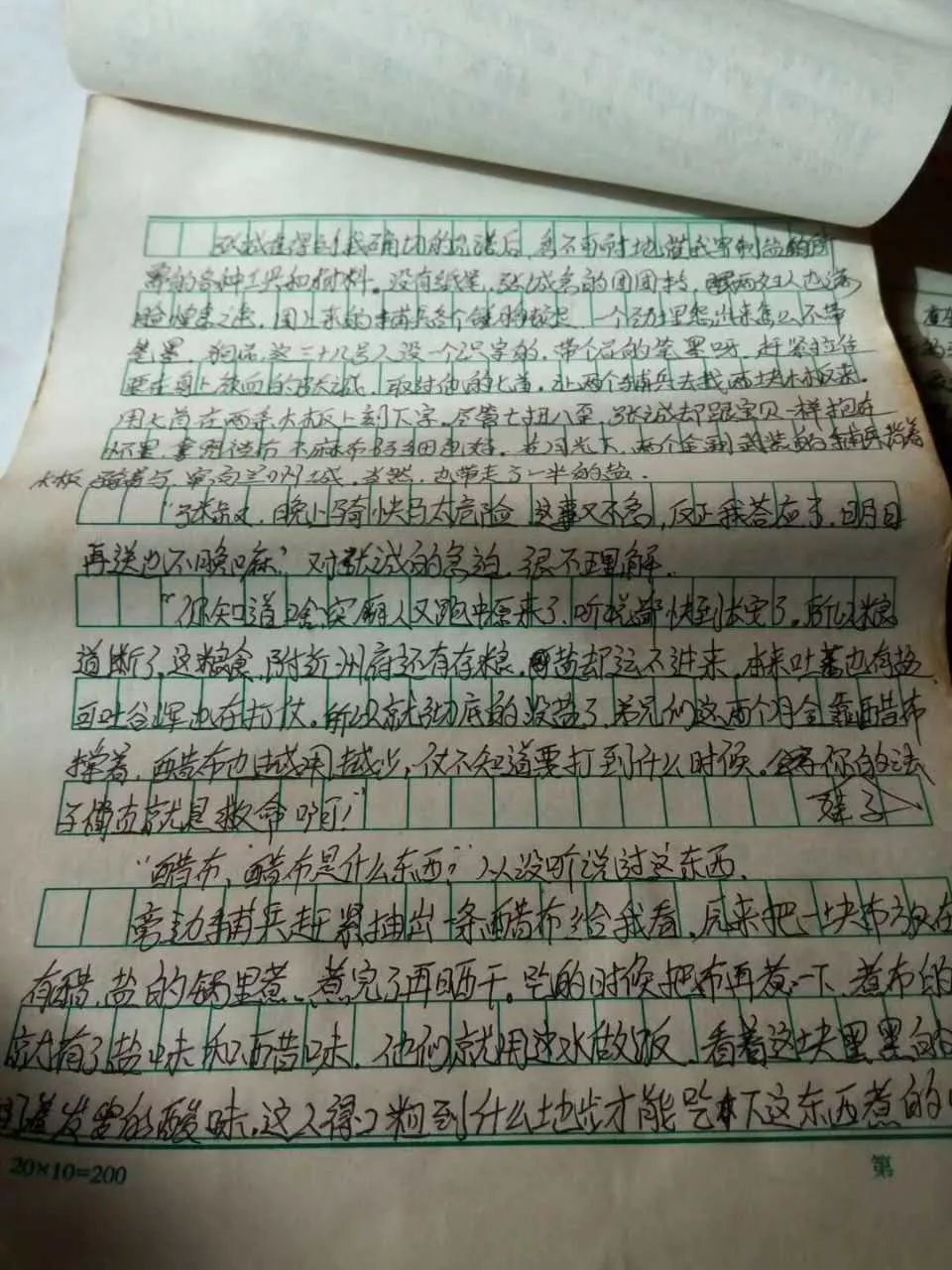 「龙门访谈」《唐砖》作者孑与2——网文改变了我的人生（上篇）