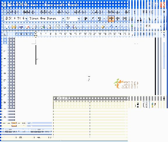 word非常实用的技巧,word十个实用技巧