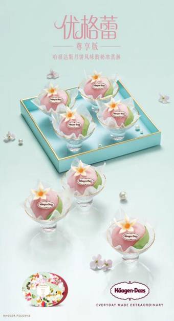 测评哈根达斯冰淇淋月饼,哈根达斯冰淇淋月饼升级版