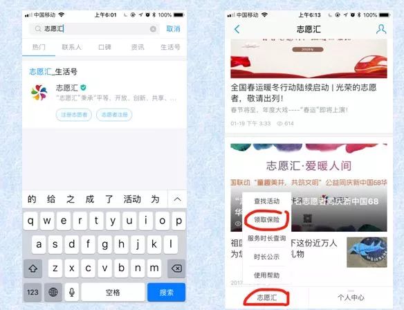 志愿者对行人交通文明劝导视频,文明交通劝导志愿者的主要任务