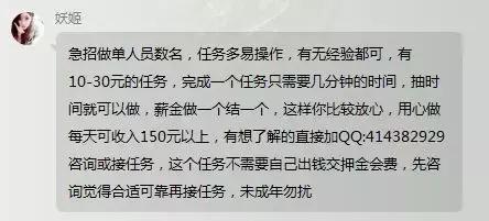 刷单?兼职快递单录入员?醒醒吧!你已经没有什么可以骗的了!